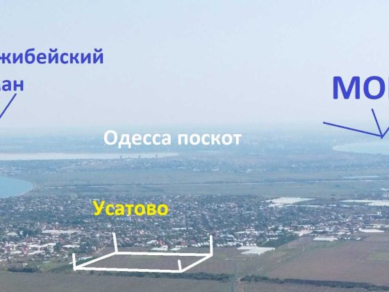 Для коттеджей - 400 соток район Усатово, продолжение Слободки Одесса
