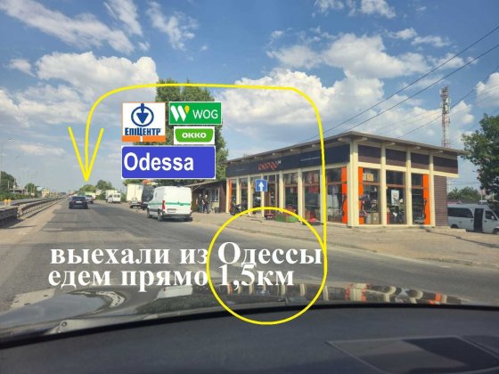 Торговая площадка, подьезд для Фур. Эпицентр, Таврия В Рядом Одесса