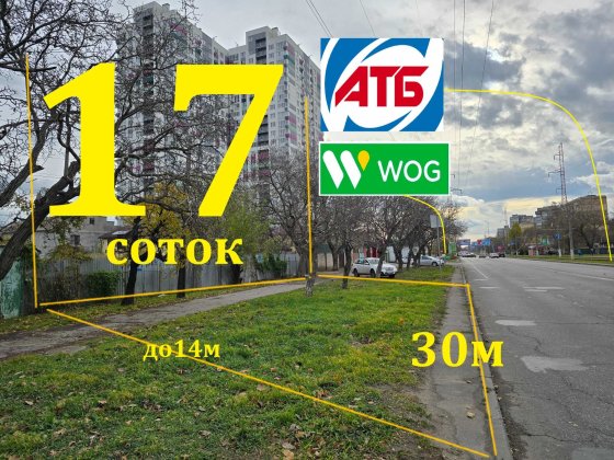 Супер Фасад на Таирова. 17 соток. 30м на Люстдорфскую + придомовая Одесса
