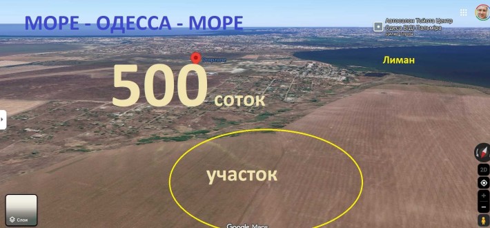500 соток на Верховине. с Набережное ( Одесса) под проекты - фото 1