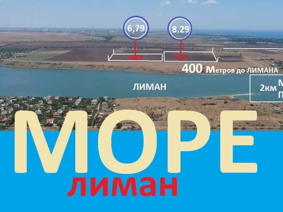 15 Гектар под коттеджи. Одеса