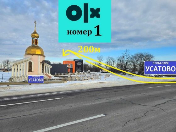 0%- 2,57га. Топ- для промки. Одесса- промпарк Усатово. перед Клеверным Одесса