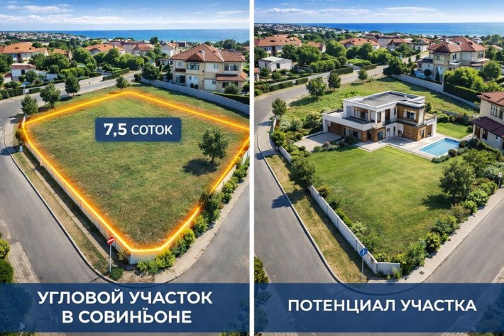 Участок 7,5 соток в Совиньоне/ Люстдорф, угловой. Очень хорошее место. - фото 1