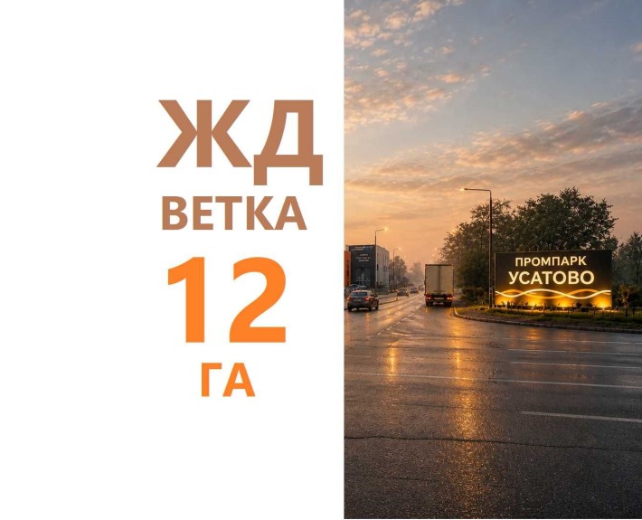 12 Га ЖД ветка . Свет, вода, газ, дорога на Хуторская, и Одесса Киев - фото 1
