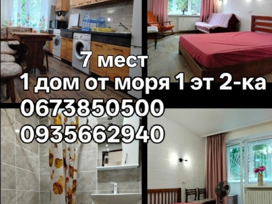 2 ком. 1 эт.от хозяина Черноморск