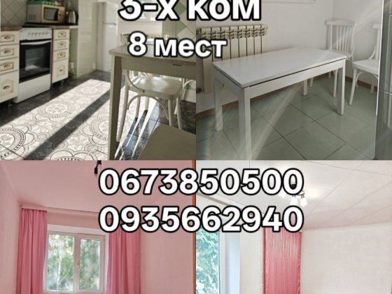 2 ком  + 1 ком  + 4 ком.Парковая Черноморск