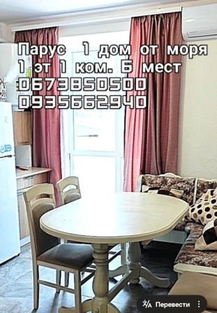 1 ком.Парус 1 эт.от хозяина - фото 1