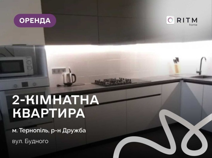 Здається 2-кімнатна квартира загальною площею 100 м2 в районі Дружби за вул. Будного - фото 1