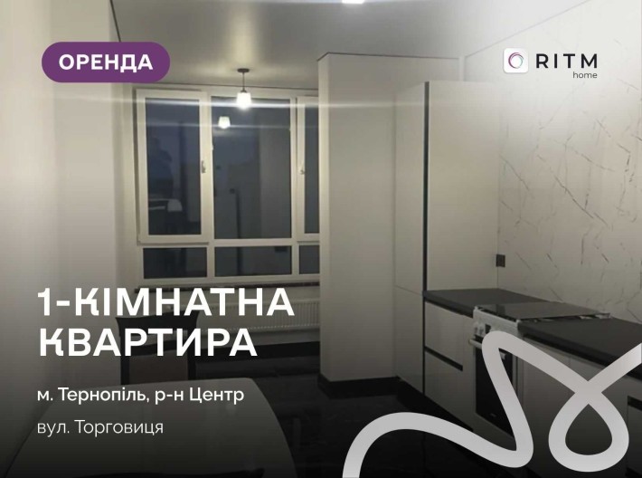 Оренда 1-кімнатної квартири на вул. Торговиця - фото 1