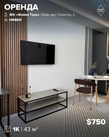 Без комісії! Оренда дизайнерської 1к 43 м² у Файна Таун! - фото 1