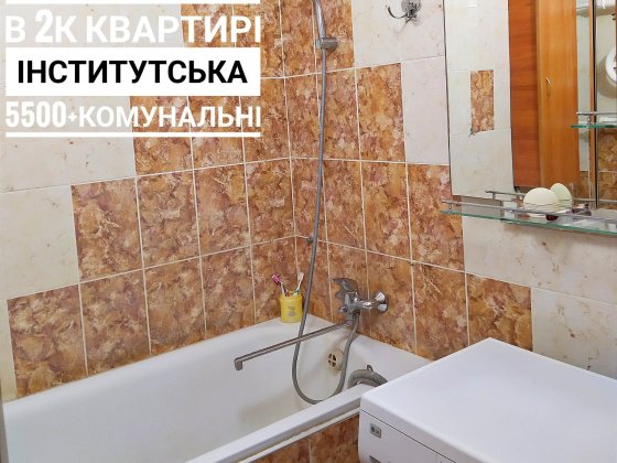 Окрема кімната без господарів, вул. Інститутська