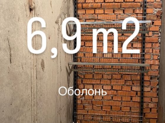 Господарська кімната, комора, кладовка