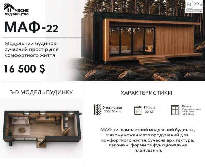 Каркасні будинки. Будиночки для відпочинку. Дачні будиночки. - фото 1