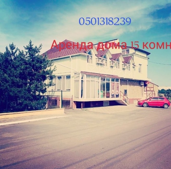 Сдам дом 15 комнат , бассейн ,подвал ,сауна,парковка своя! Киевский район! - фото 1