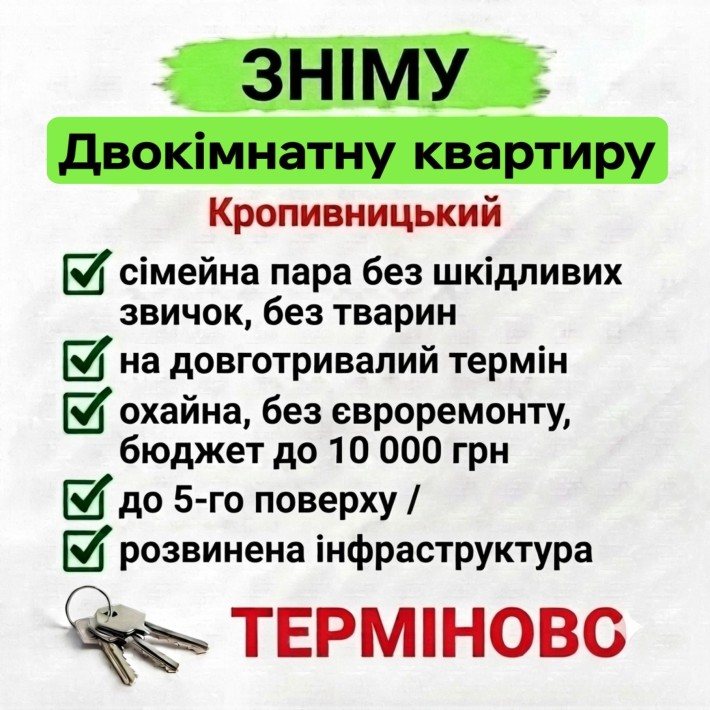 Оренда 2-кімнатної каартири - фото 1