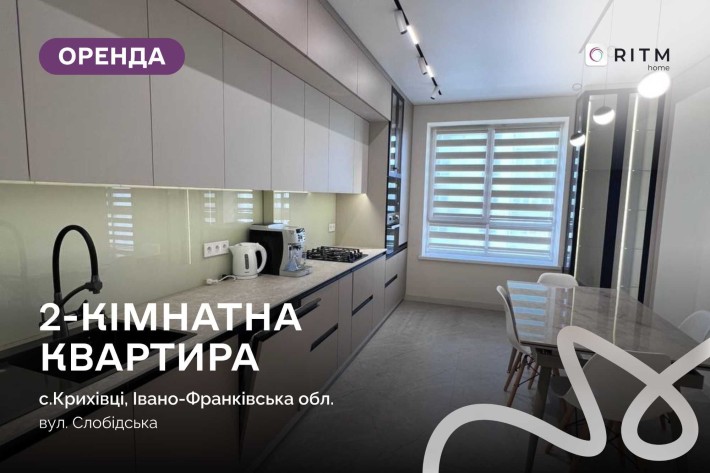 Оренда 2-кімнатної квартири в ЖК «Калинова Слобода» - фото 1