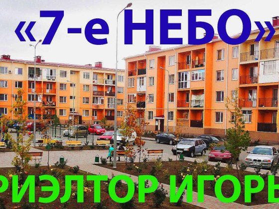 Здам 1-кімнатну квартиру в ЖК 7 небо, Одеса, Авангард, Сьоме Небо, вул.Проїзна,12. Можна з дитиной. Авангард
