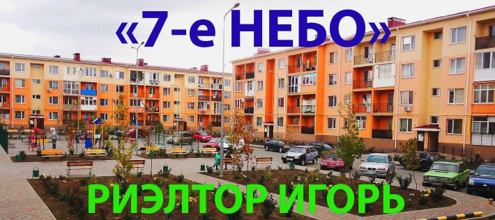 Здам 1-кімнатну квартиру в ЖК 7 небо, Одеса, Авангард, Сьоме Небо, вул.Проїзна,12. Можна з дитиной. - фото 1