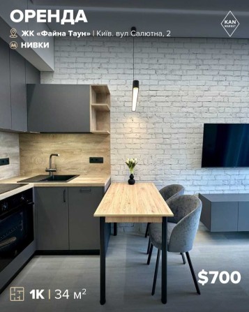 Без комісії! Оренда сучасної 1к квартири 34 м² в ЖК "Файна Таун" - фото 1