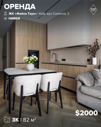 Без комісії! Оренда неймовірної 3к квартири 82 м² в ЖК "Файна Таун" - фото 1