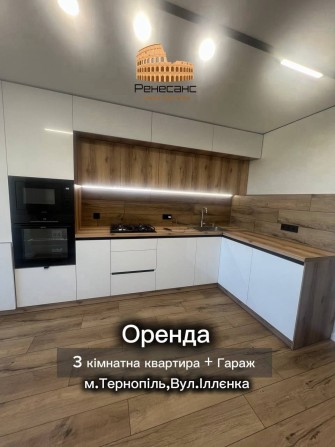 Здається в оренду сучасна 3 км квартира по вул.Ілленка - фото 1