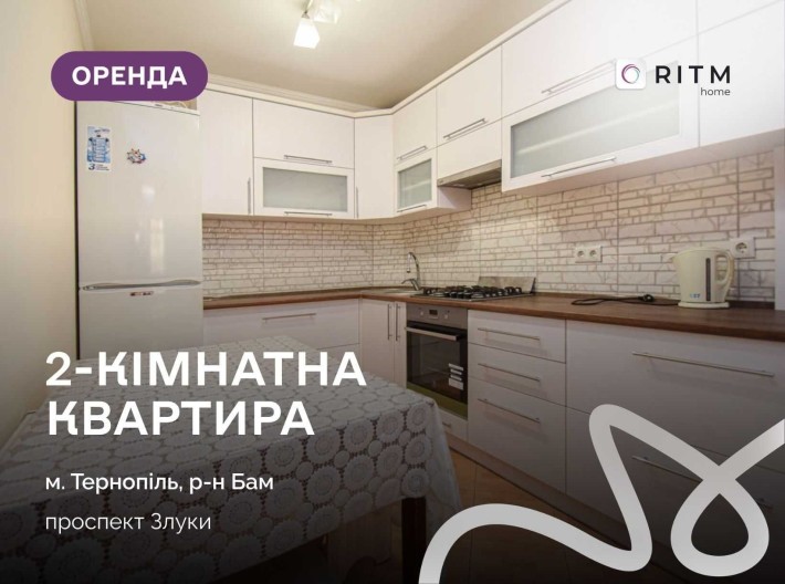 Комфортна двокімнатна квартира з кухнею-студією в новобудові. - фото 1