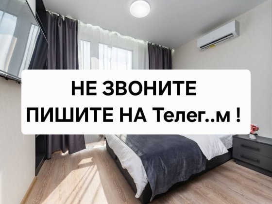 БЕЗ КОМИССИИ РИЄЛТОРУ! М Харьківская 5 хв пешком Вишняковская 4 Киев