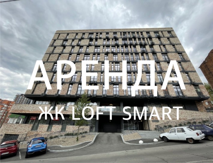 Центр Дніпра! Здається 1 кімнатна квартира в сучасному ЖК Loft Smart - фото 1