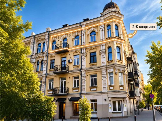 Без комісії для покупця продається 2-кімнатна квартира 56 м² у  царському будинку за адресою Бульвар Киев