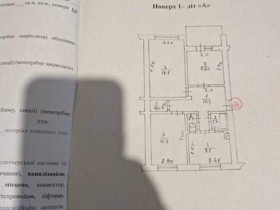 Продається  3-к квартира (68 м²) під житло або бізнес на вул. Миру, 72! Виноградов