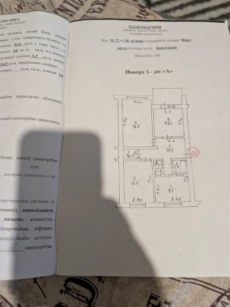 Продається  3-к квартира (68 м²) під житло або бізнес на вул. Миру, 72! - фото 1