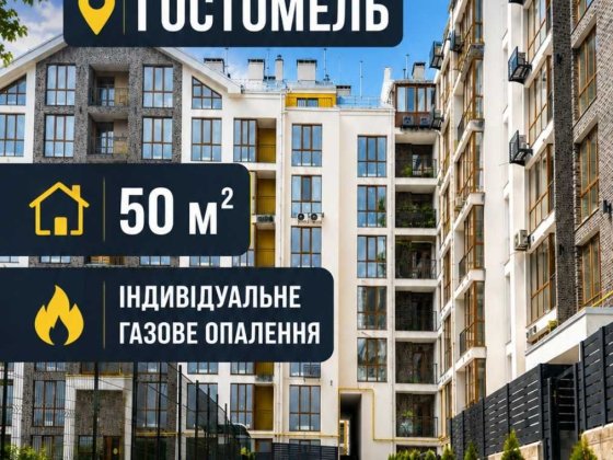 Продаж 2К квартири в ЖК Гостомель Residence, Без Комісії, Газ, Ліфт, Поруч Озеро! Гостомель