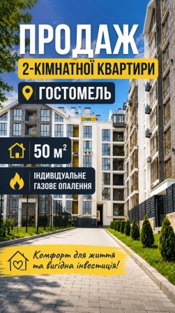 Продаж 2К квартири в ЖК Гостомель Residence, Без Комісії, Газ, Ліфт, Поруч Озеро! - фото 1