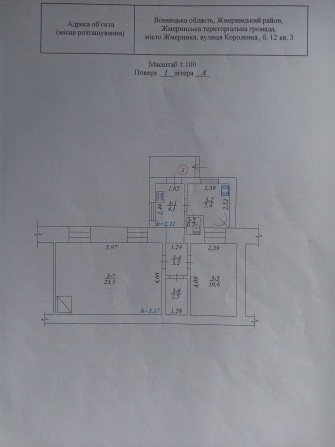Продаж 2-кімнатної квартири - фото 1