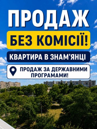 3-кімнатна квартира ЧЕСЬКОГО ПРОЄКТУ! Дві лоджії! Без комісії! - фото 1