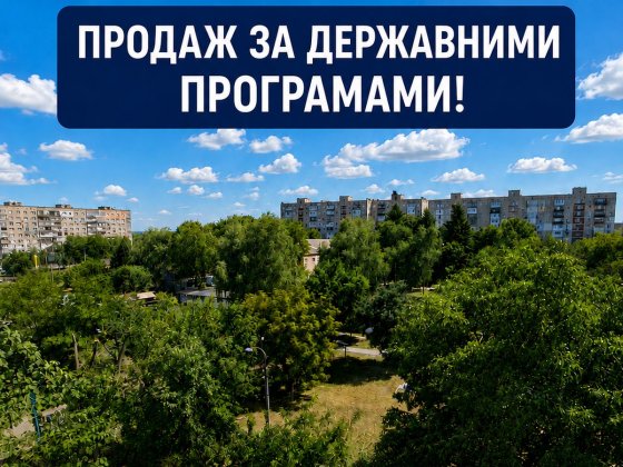 3-кімнатна квартира ЧЕСЬКОГО ПРОЄКТУ! Дві лоджії! Без комісії! Знаменка