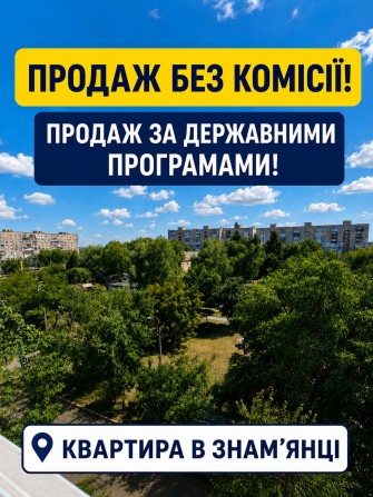3-кімнатна квартира ЧЕСЬКОГО ПРОЄКТУ! Дві лоджії! Без комісії! - фото 1