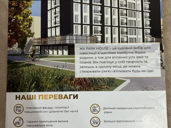 Продам квартиру 47 м² Калуш