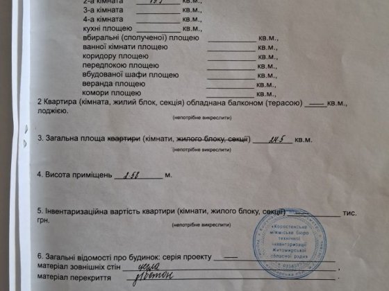 Терміново. Економне житло, продається дві кімнати в гуртожитку з можливим переобладанням в квартиру. Коростень