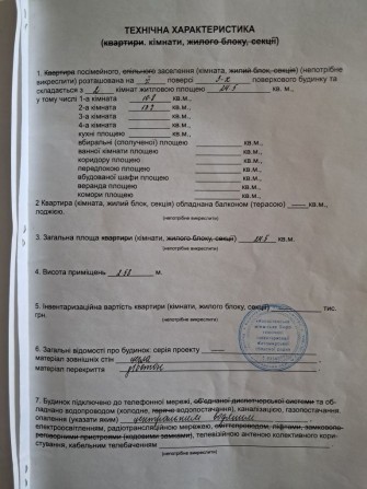 Терміново. Економне житло, продається дві кімнати в гуртожитку з можливим переобладанням в квартиру. - фото 1