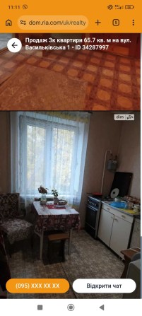 Продам 3х комн.кв.г.Лозовая,уд.Васильковая 1 - фото 1