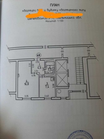 продажа однокімнатної квартири в Нетішині - фото 1