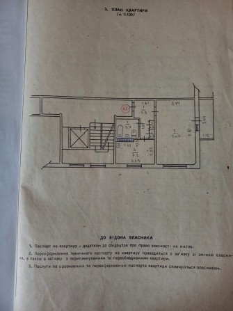 Продаж однокімнатної  квартири - фото 1