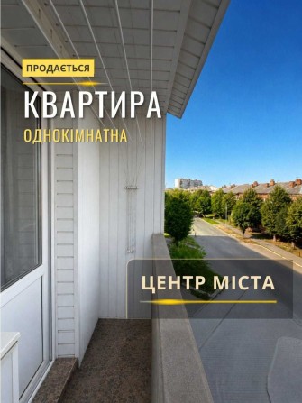 Продам 1-кімнатну квартиру | вул. Винниченка - фото 1
