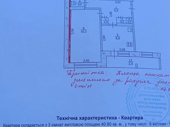 3-кімнатна квартира 66,7 м², 2 поверх, центр Павлограда