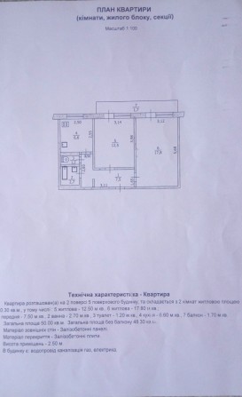 2-х кімнатна квартира - фото 1