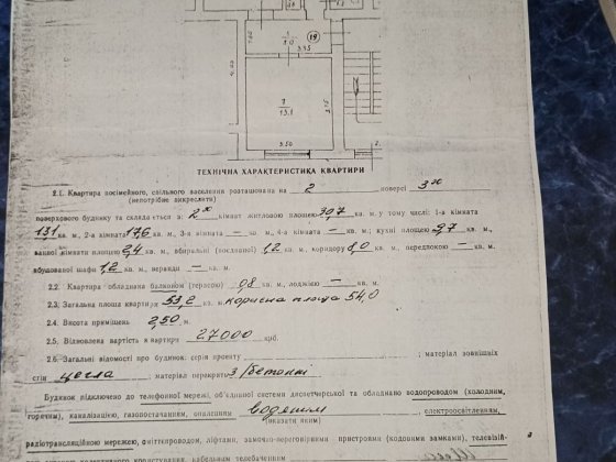 Продам двокімнатну квартиру 54м2 Сарны