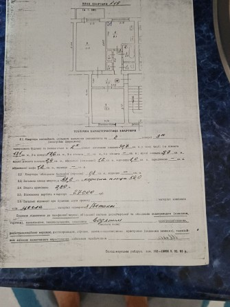 Продам двокімнатну квартиру 54м2 - фото 1
