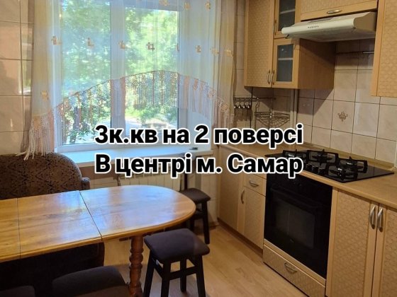 ‼️3к.кв. 86м², АО-газ, поверх 2, пл.Героїв