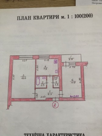 Продаю двох кімнатну квартиру 50.2кв.м - фото 1